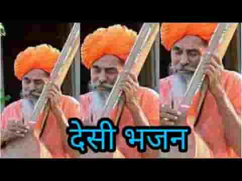 मन रे काई करबा ने आयो देसी भजन लिरिक्स