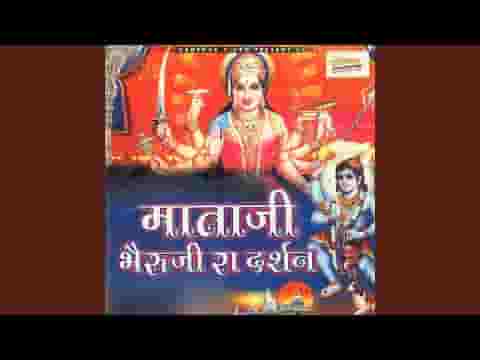 म्हाने दर्शन देवो माता चामुण्डा भजन लिरिक्स