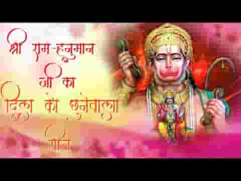 राम का प्यारा है सिया दुलारा है हनुमान भजन लिरिक्स