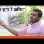 राम सुमर रे प्राणिया भूले रे मत भाई भजन लिरिक्स