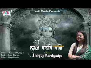 सबकी लाज बचावे बाबो तेरी भी सुण लेवेगो भजन लिरिक्स