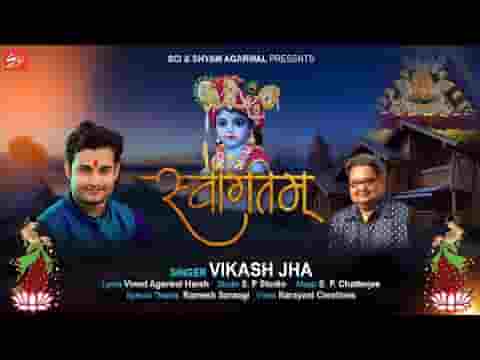 साँवरिया मेरे घर आए है भजन लिरिक्स