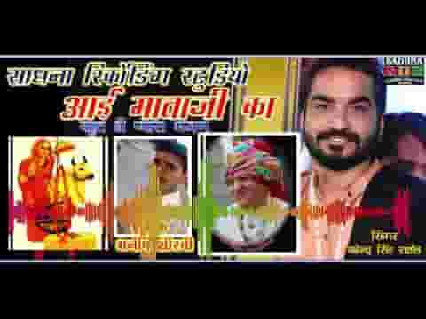 खम्मा खम्मा आई माता थारो देवरो ए माँ भजन लिरिक्स