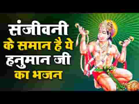 जपता है श्री राम की माला राम के गुण वो गाता है लिरिक्स