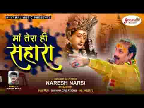 टुकड़ो पे आपके माँ चलता मेरा गुजारा भजन लिरिक्स