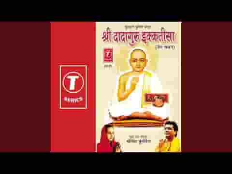 दादा गुरुदेव की आरती श्री राजेंद्रसुरिवश्वरी जी