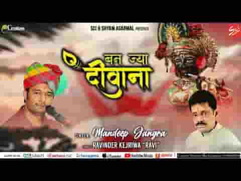 बन ज्या दीवाना तू श्याम की धुन में हो ज्या मस्ताना लिरिक्स
