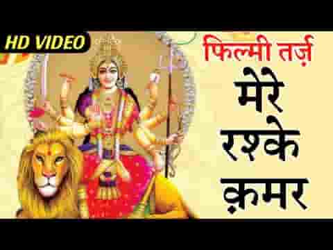 माँ का दर चूमकर सारे गम भूलकर भजन लिरिक्स