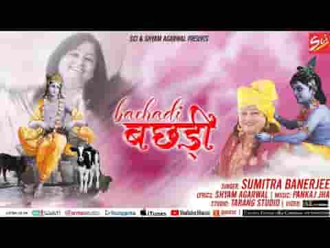 मुझे श्याम तेरी जरुरत पड़ी है भजन लिरिक्स