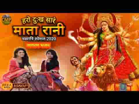 मैं आयी ड्योढ़ी में माता रानी भजन लिरिक्स