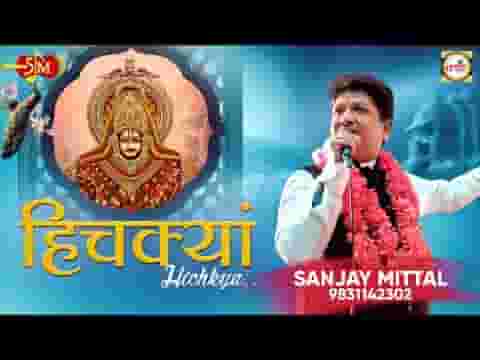 म्हाने हिचक्या आवे जी श्याम भजन लिरिक्स