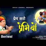 श्याम प्रेमियों आपस में प्रेम करो भजन लिरिक्स