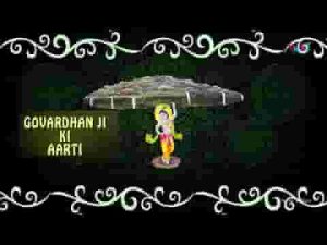 ओम जय जय जय गिरिराज आरती लिरिक्स