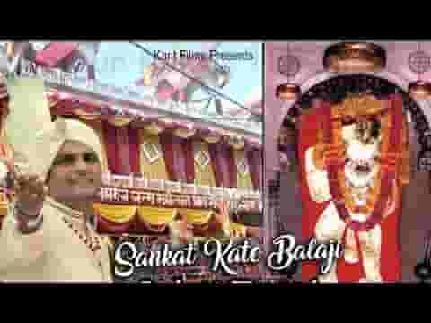 जय बोलो सोटे आलै की मेहंदीपुर घाटै आलै की