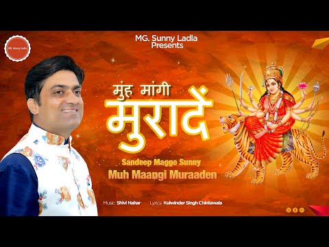 जय माता दी कह मुहों मंगीयां मुरादां लै पंजाबी भजन लिरिक्स