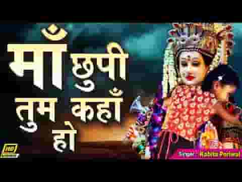 तुम्ही मेरी मईया शेरावाली माँ भजन लिरिक्स