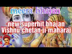 राणाजी तेरे महलो में आग लगे भजन लिरिक्स