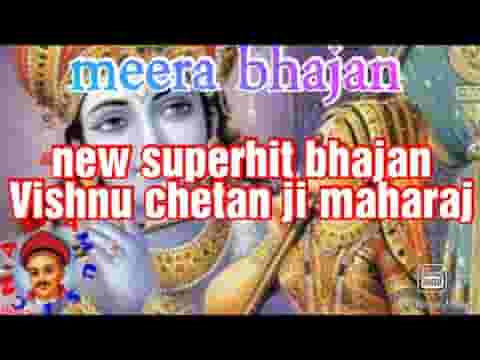 राणाजी तेरे महलो में आग लगे भजन लिरिक्स