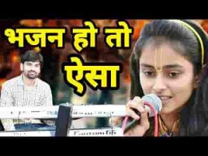 वृन्दावन में रस की धार सखी री बरस रही भजन लिरिक्स