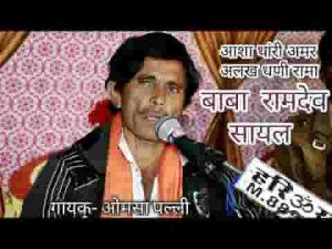 आशा थोरी अमर सदा ही धणी रामा भजन लिरिक्स