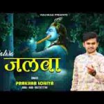 जलवा हमारे श्याम का खाटू में जाके देखिये भजन लिरिक्स