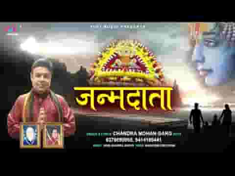 तेरे जीवन में ना आएंगे कभी वो जाने के बाद भजन लिरिक्स