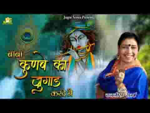 ना ज्यादा ना कम थोड़ा रोजगार दे दे नै भजन लिरिक्स