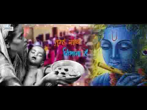 बाबा मेरी नैया को तुम्हे पार लगाना है भजन लिरिक्स