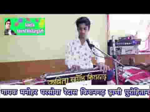 भक्ति कर ईश्वर कि भाई देसी भजन लिरिक्स