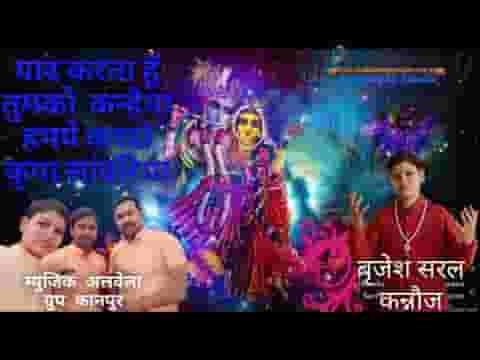 याद करता हूँ तुमको कन्हैया हम पे कर दो कृपा सांवरिया