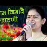 श्याम जिमावे जाटनी घुंघट की ओट में भजन लिरिक्स