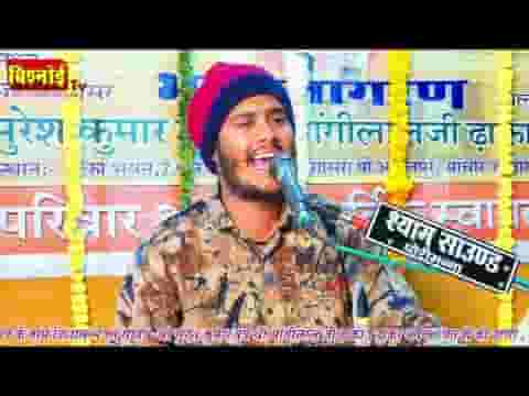 सांचो कहिजे जाम्भोजी रो नाम मुक्ति रो अवसर आवियो
