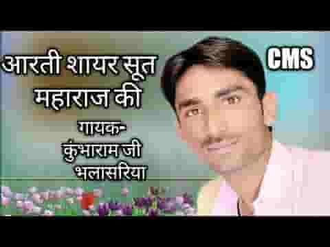 सुरसत माय शारदा ने सिंवरू मेहर करो ममाई हो जे
