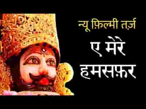 हो गया अब मुझे श्याम पे ऐतबार भजन लिरिक्स