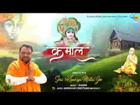 खाटू वाले श्याम जी कमाल हो गया भजन लिरिक्स - BhajanDiary खाटू वाले श्याम जी कमाल हो गया भजन लिरिक्स - BhajanDiary