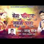 तेरे दर से माँ इतना मिला मेरा परिवार तुमसे पला भजन लिरिक्स
