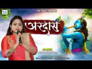 तेरे नाम से हो सुबह तेरे नाम से मेरी शाम हो भजन लिरिक्स
