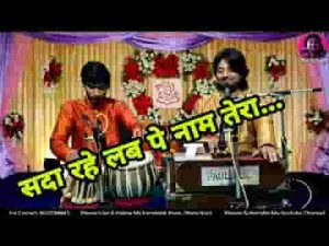 दिल जित लूँ सबका ऐसा स्वर दो भजन लिरिक्स