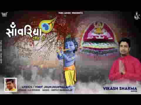 फागुण की रुत ऐसी आई है खाटू में मस्ती छाई है लिरिक्स