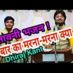 मरना है तो एक बार मरो फिर चौरासी में पड़ना क्या लिरिक्स