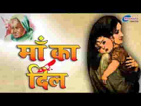 माँ के दिल जैसा दुनिया में कोई दिल नहीं भजन लिरिक्स