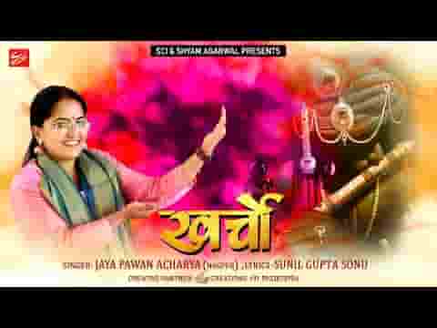 सांची बोलूं तो म्हारे परिवार ने तू ही संभाले रे भजन लिरिक्स