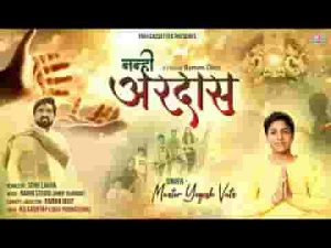 हम बालक नादान श्याम विश पूरी कर दो लिरिक्स