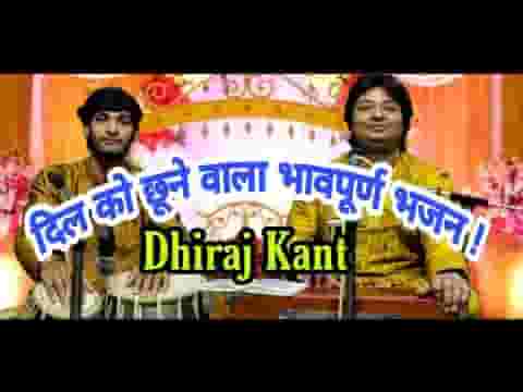 कण कण में जो रमा है हर दिल में है समाया भजन लिरिक्स
