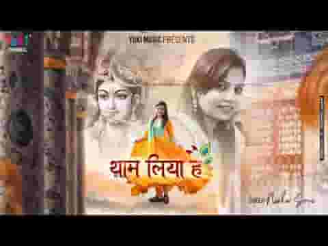 कलयुग में बाबा श्याम ने वो काम किया है भजन लिरिक्स