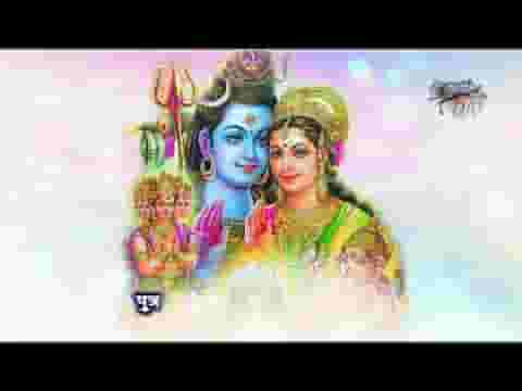 कैलाश शिखर से उतर कर मेरे घर आए है भोले शंकर लिरिक्स