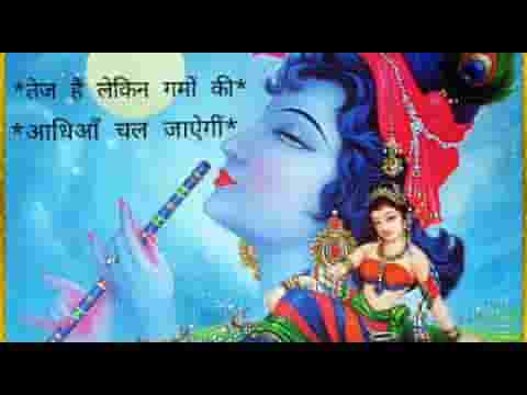 तेज है लेकिन गमों की आंधियां टल जाएगी लिरिक्स