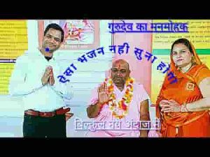 तेरे चरणों में आके गुरुवर जिंदगी क्या से क्या हो गयी है