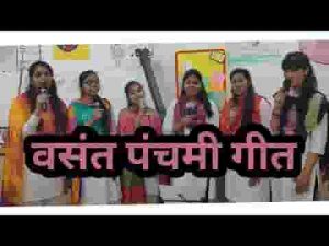 देखो आई बसंत मतवारी रे बसंत पंचमी भजन लिरिक्स