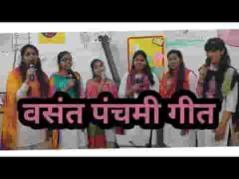 देखो आई बसंत मतवारी रे बसंत पंचमी भजन लिरिक्स